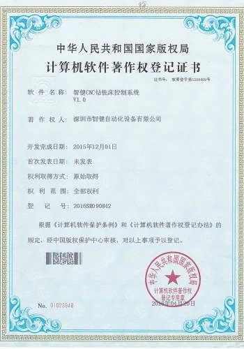 기업용 디지털 플랫폼 소프트웨어 저작권 등록증